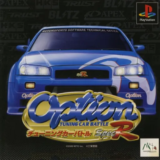 Option - Tuning Car Battle Spec R (Japan)